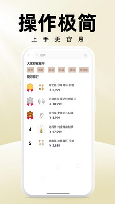 宝富黄金软件