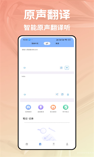 不记单词app截图2