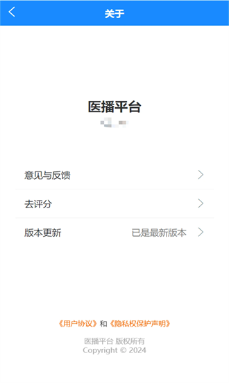 医播手机版截图2