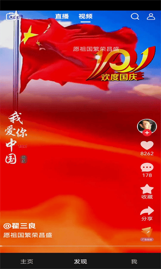 医播手机版截图3