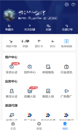 医播手机版截图4