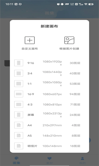 麦芽糖绘画最新版截图1