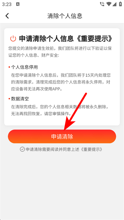快乐健步官方版