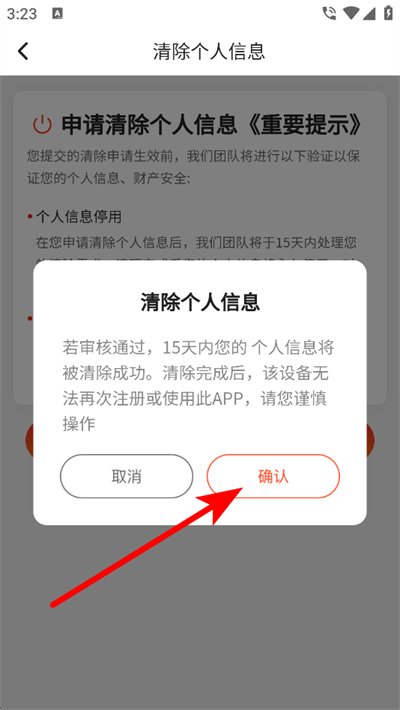 快乐健步官方版