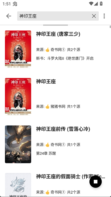 西梅小说截图3