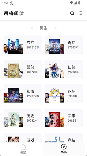 西梅小说截图2
