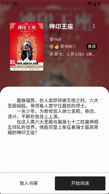 西梅小说截图4