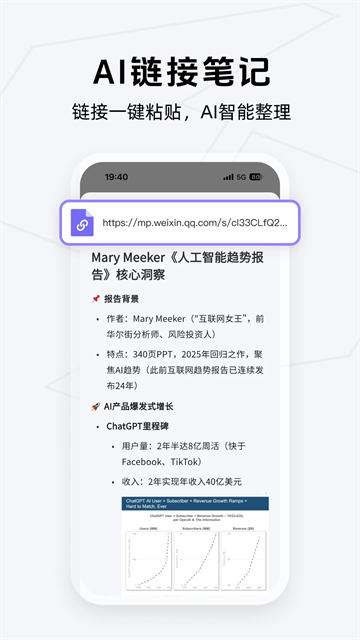 Get笔记App截图5