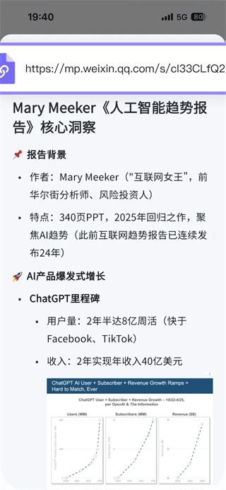 Get笔记App