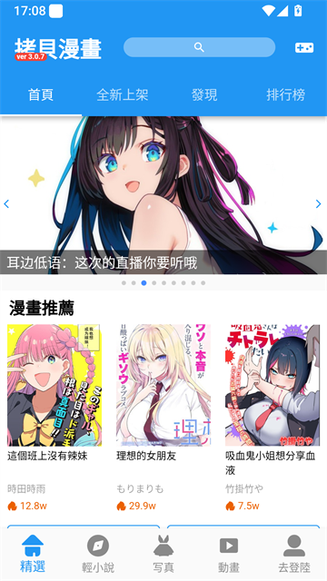 拷贝漫画官方正版App截图1