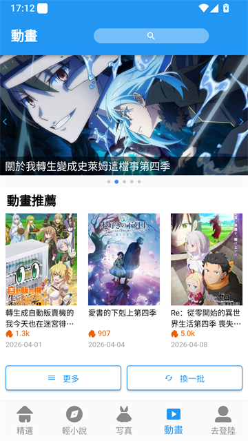 拷贝漫画官方正版App截图5