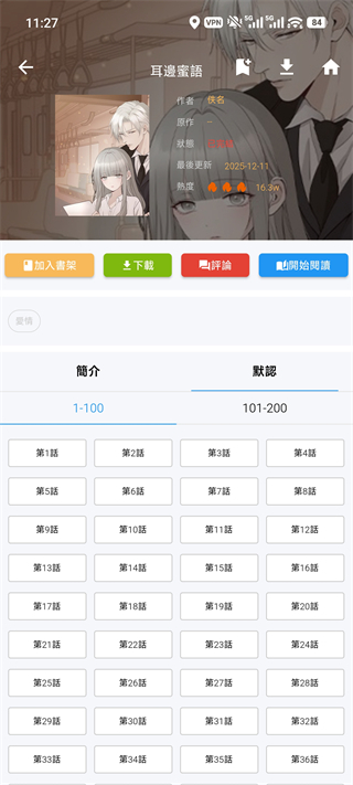 拷贝漫画官方正版App