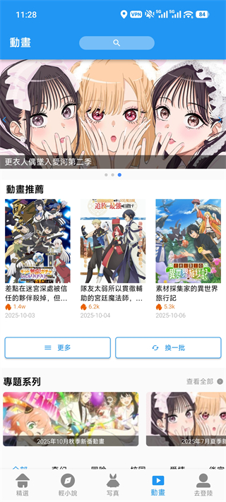 拷贝漫画官方正版App