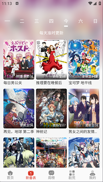咕咕番App截图2