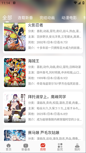 咕咕番App截图3