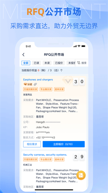 AI慧展截图5