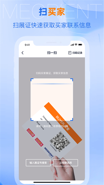 AI慧展截图4