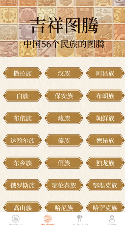 点点有福截图5