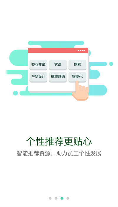 中海油海学app截图1