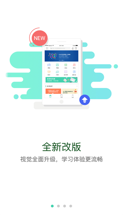 中海油海学app截图2