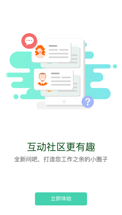 中海油海学app截图3