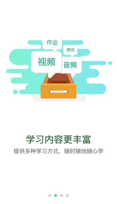 中海油海学app截图4