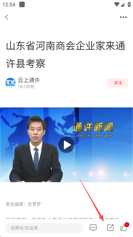 云上通许