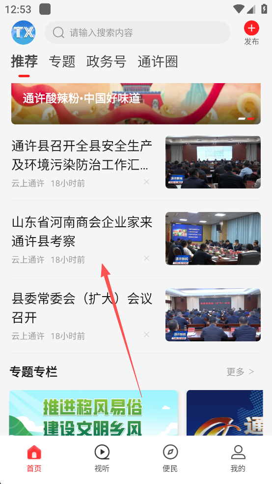 云上通许