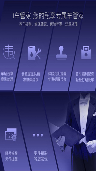 i车i生活截图1