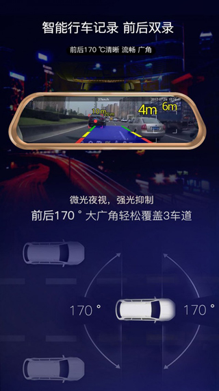 i车i生活截图4