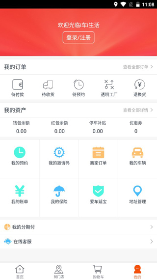 i车i生活