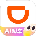 滴滴顺风车app最新版