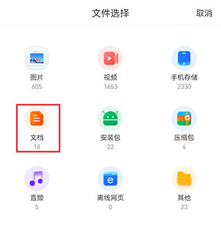 国聘行动app
