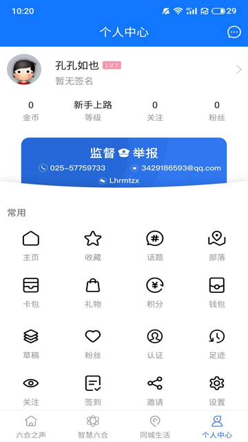 今日六合截图3
