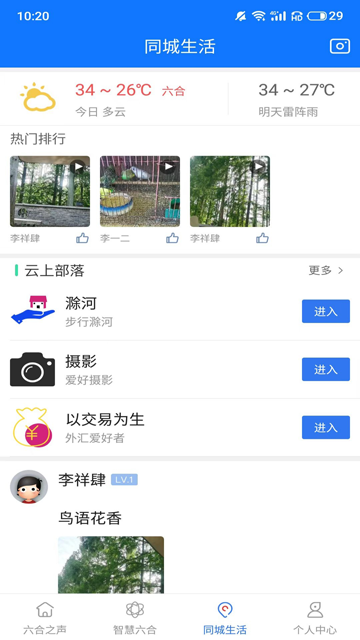 今日六合截图4