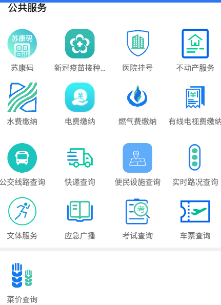 今日六合