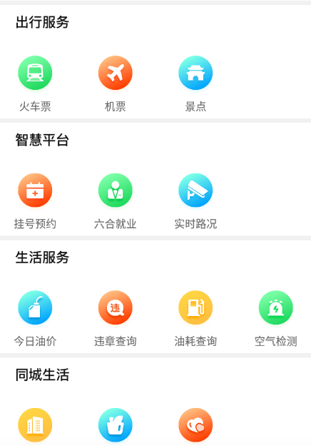 今日六合