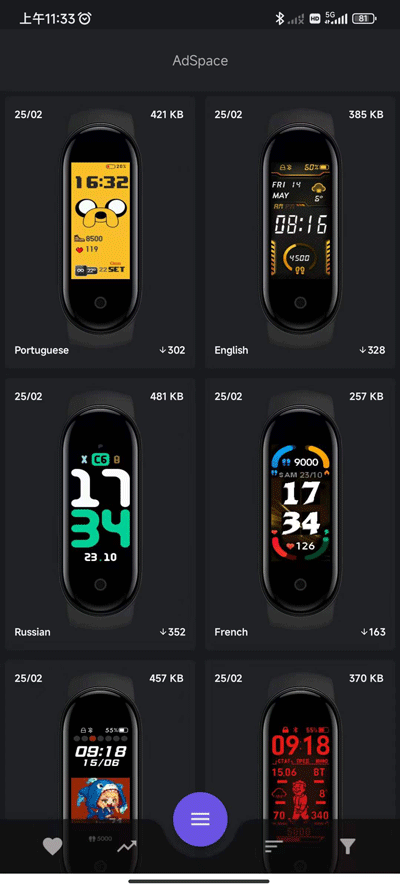 小米手环5表盘app截图3