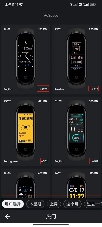 小米手环5表盘app