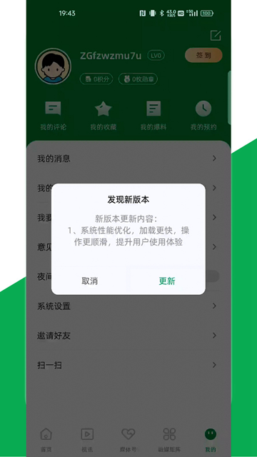 桂平融媒app截图4
