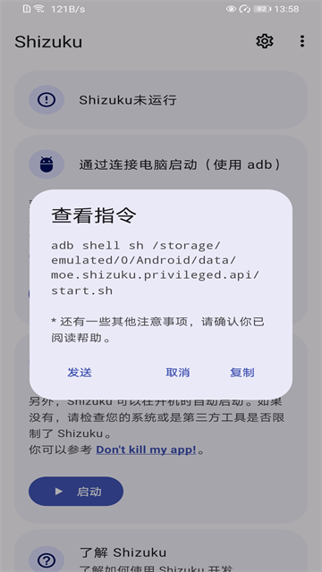 shizukurunner截图2