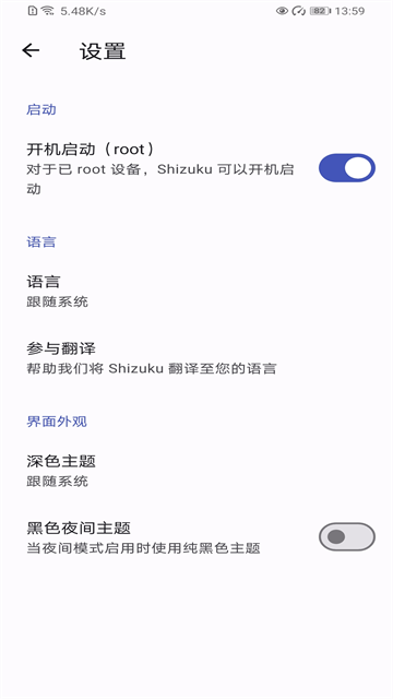 shizukurunner截图3