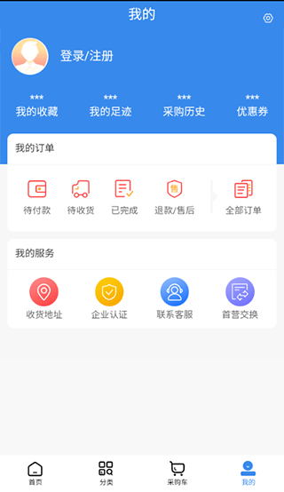 欣霖医药app截图2