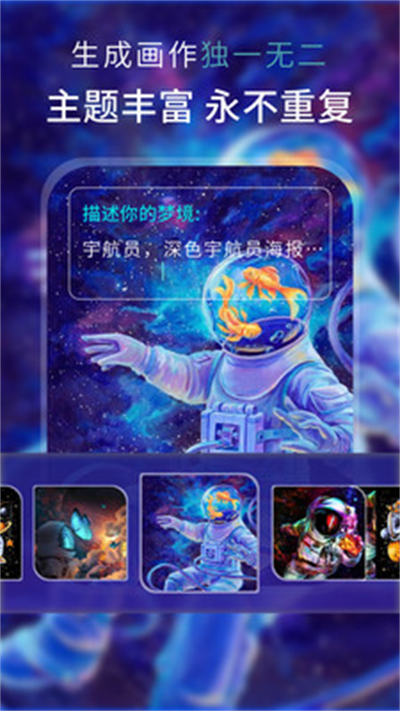 AI梦境绘画截图2
