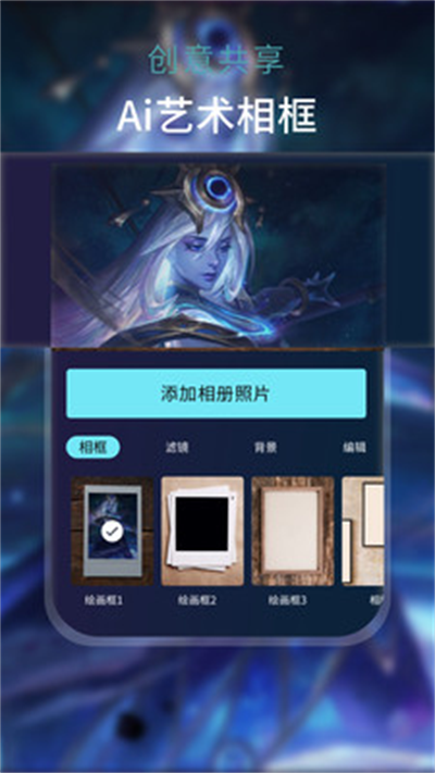 AI梦境绘画截图4