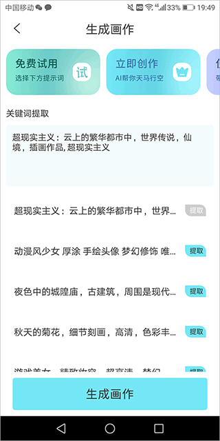 AI梦境绘画