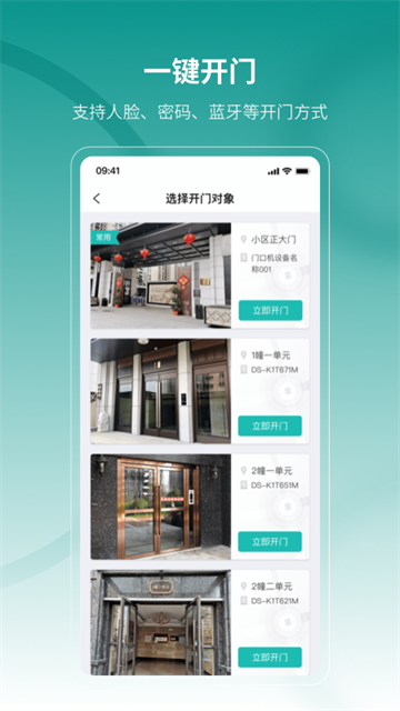 云眸社区app截图2