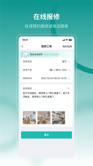 云眸社区app截图4