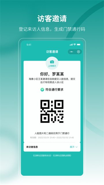 云眸社区app截图3