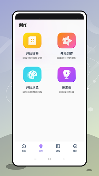 盗梦师app官方版截图2